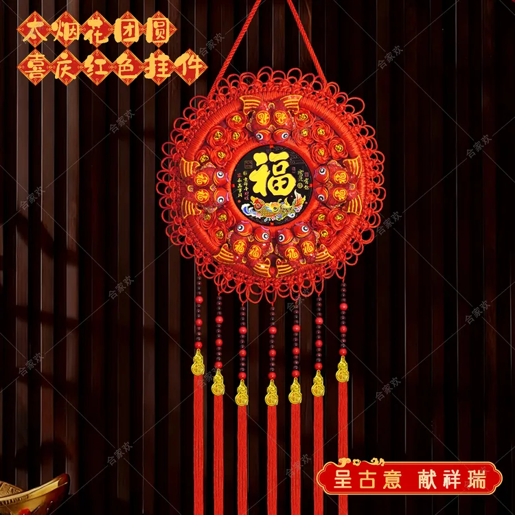 2026新款大号太阳花民族风中国结好物挂件客厅乔迁送礼装饰中国结