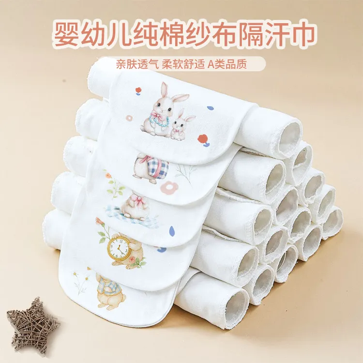 儿童纯棉吸汗巾垫背巾止汗全棉纱布宝宝隔汗巾幼儿园纯棉3-6岁A类