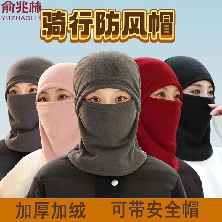 加绒户外防风骑车套头面罩围脖一体帽子男女头盔内胆帽冬保暖防寒