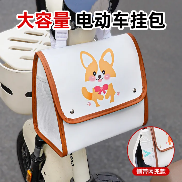 电动车挂物包电瓶自行车置物兜神器挂包前置收纳挂袋子手机储物包