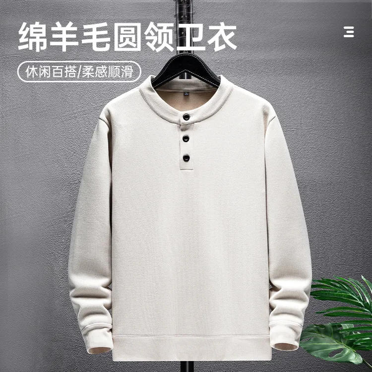 长袖圆领卫衣秋冬顺滑T恤春秋男简约风绵羊毛男士百搭休闲潮流