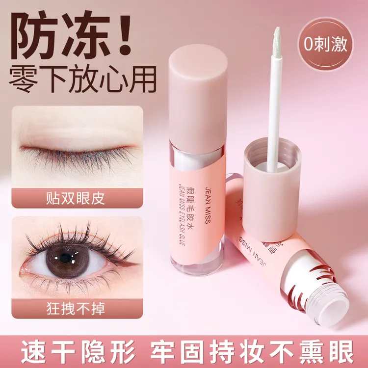 睫毛胶水防过敏正品持久超粘无甲醛温和不刺激化妆师美睫店专用