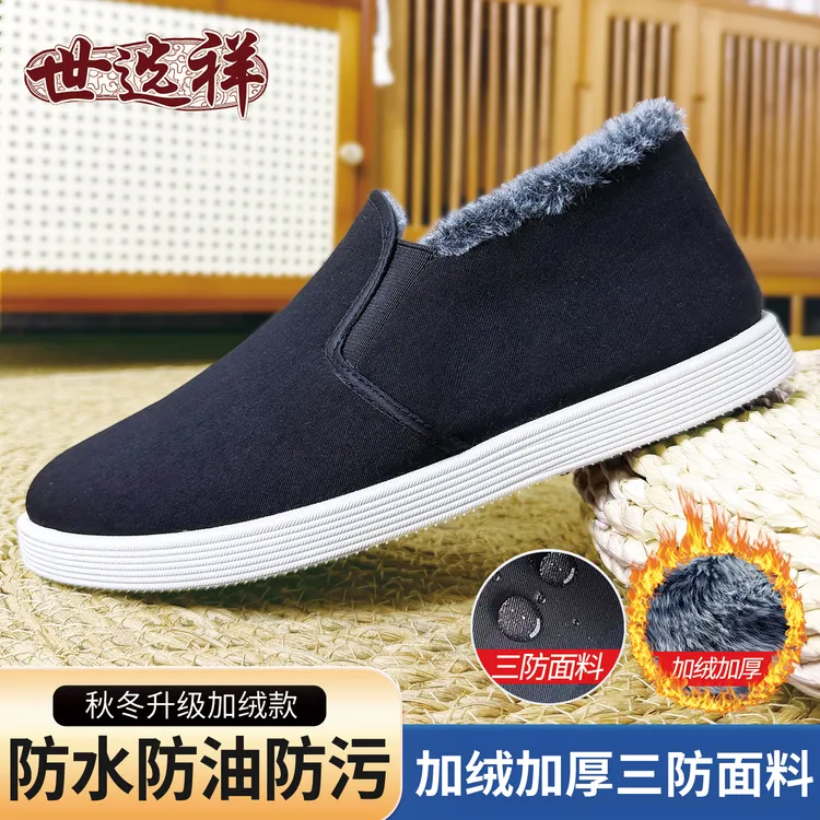 【防水棉鞋】老北京加绒加厚布鞋男款冬季软底保暖鞋防滑耐磨工作鞋