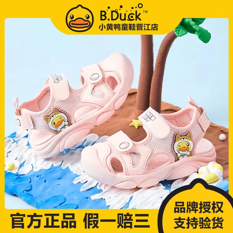 B.Duck小黄鸭童鞋透气小童宝宝儿童凉鞋包头女童男宝宝鞋防滑夏季