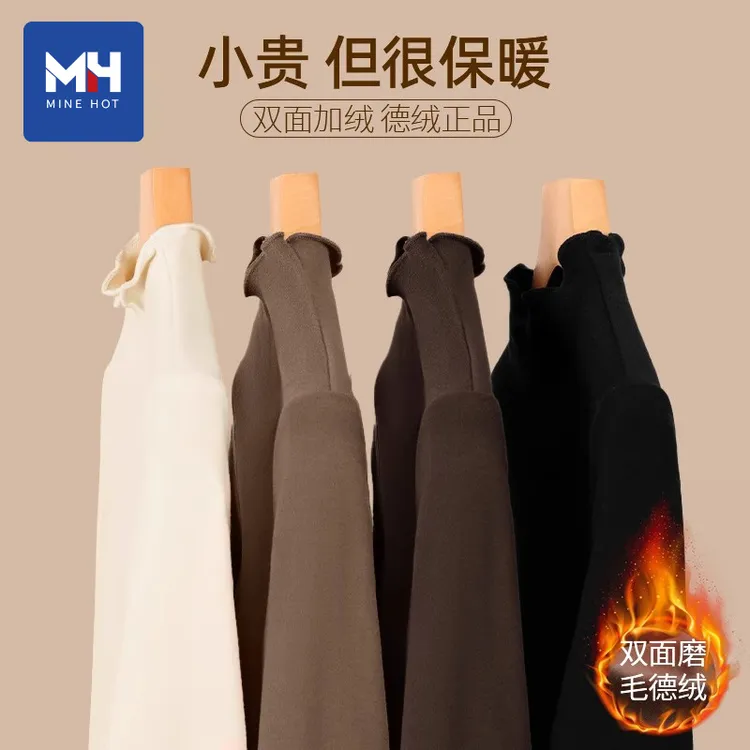 唐狮集团MH德绒打底衫女士2025新款秋冬季内搭木耳边长袖t恤上衣H
