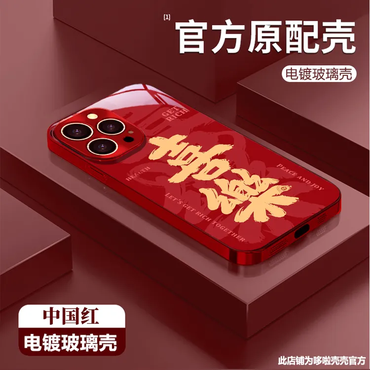 喜乐适用苹果vivo华为oppo小米iPhone17电镀玻璃防摔手机壳女款潮