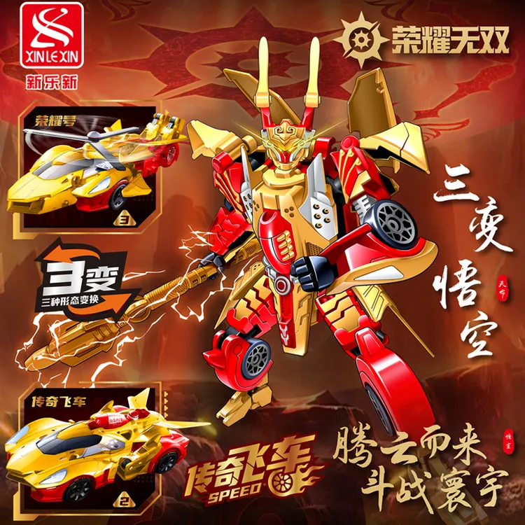 齐天大圣孙悟空手办国风变形机甲汽车摆件模型直升机儿童玩具男孩