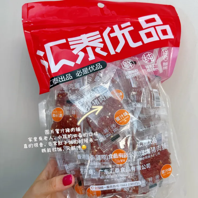 【小冰家】碳烤蜜汁黑椒猪肉脯潮汕特产休闲解馋零食