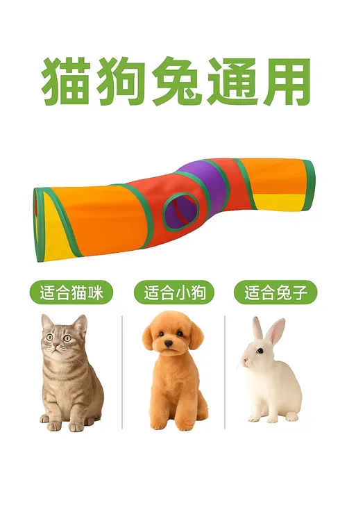 猫咪爱钻洞小狗爱玩耍猫咪彩虹隧道陪伴整天萌宠快乐解压神器