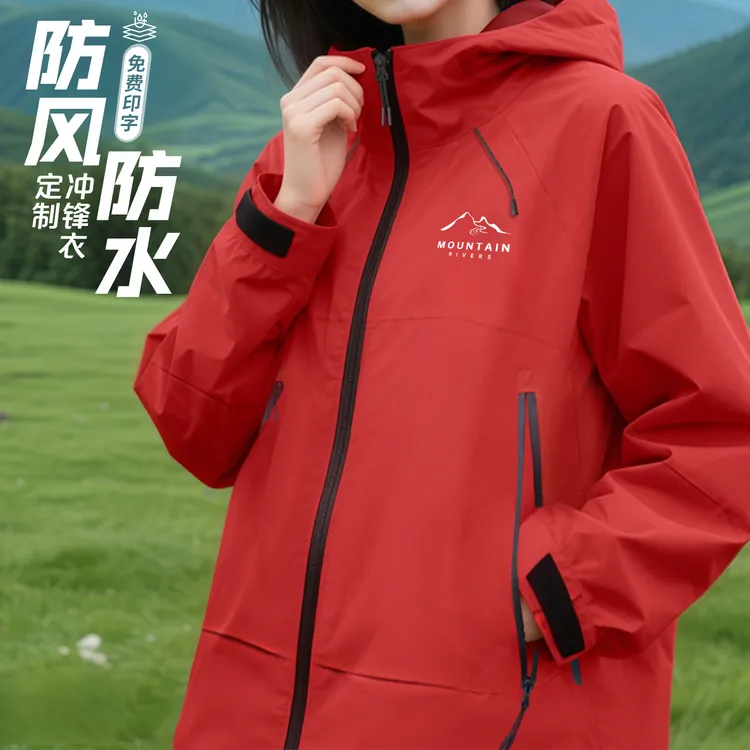 秋冬季冲锋衣定制印logo工作服企业户外团体员工加绒工装外套夹克