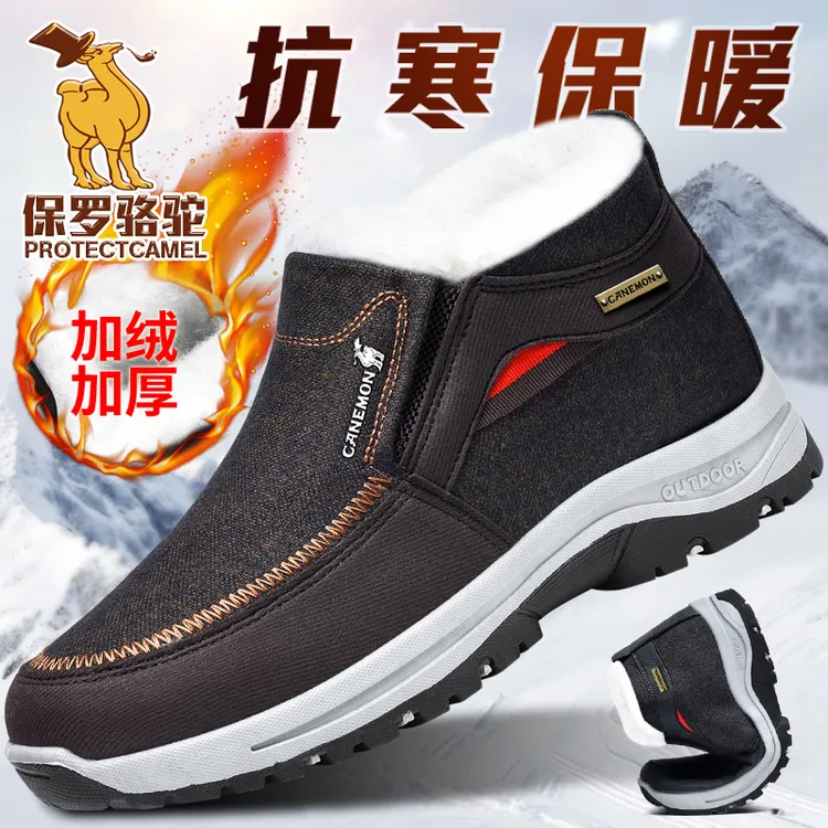 【专柜品质】冬季新款男士棉鞋雪地靴子防滑棉靴防寒加绒加厚棉靴