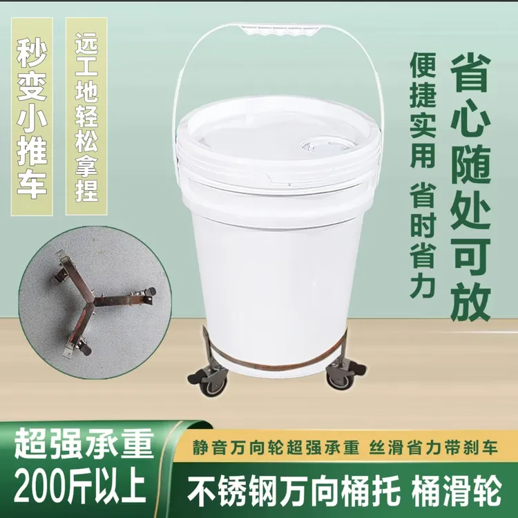 新款拉灰桶神器家用水桶滑轮可调节尺寸万向轮托盘打灰桶小推车