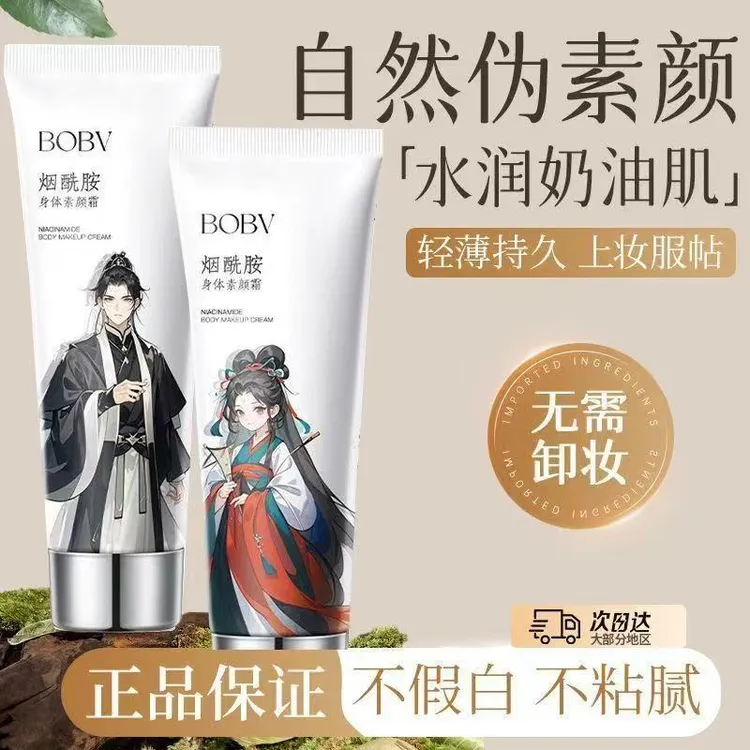 【拍1发2 防水防汗】木子同款身体素颜霜言提亮持久留香润肤不假白