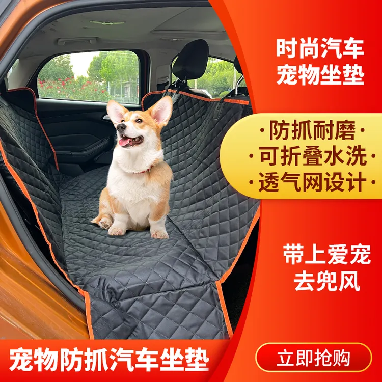 宠物汽车坐垫后排座椅防水防脏折叠车载狗狗垫子出游宠物用品特价