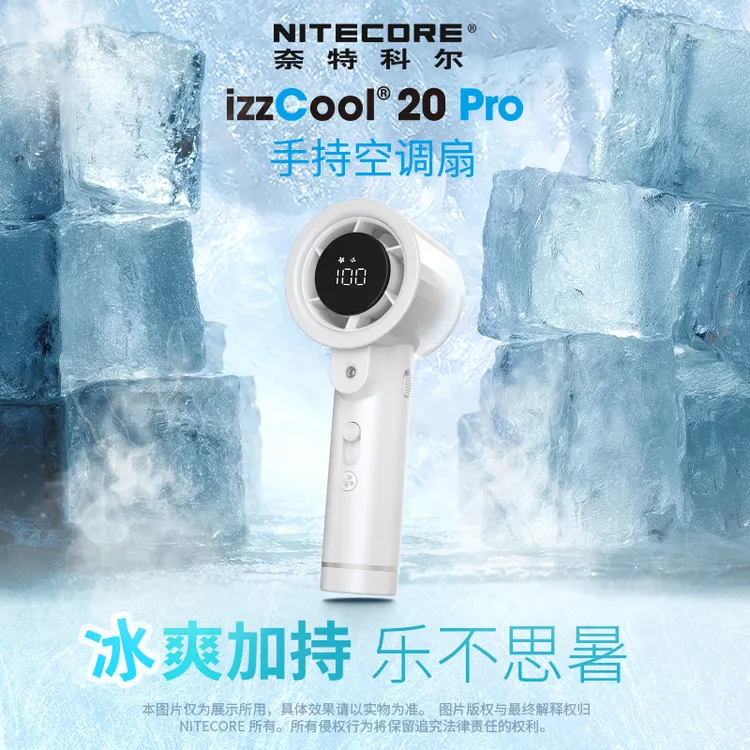 izzcool 20 pro【达】手持喷雾风扇迷你户外便携降温风扇