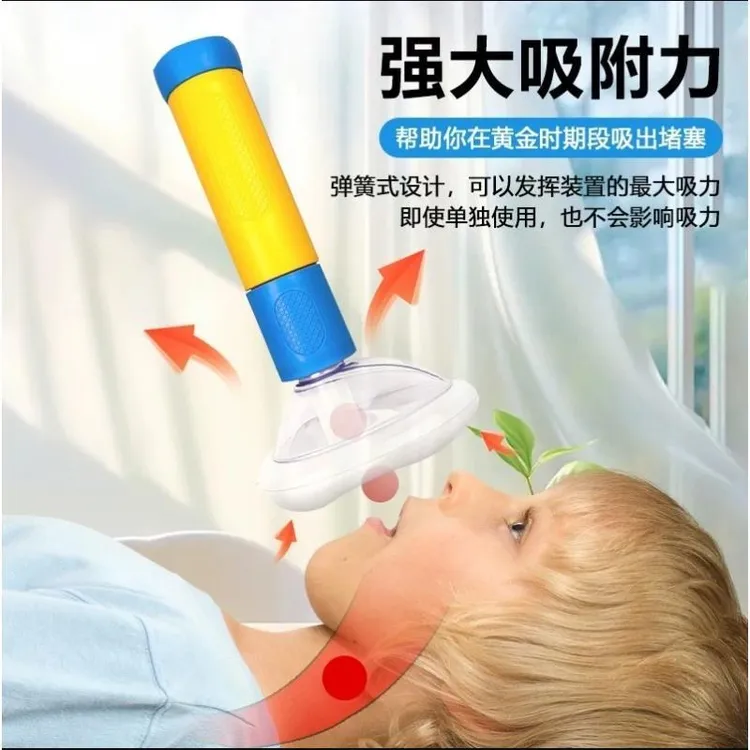 正品保障海姆立克防噎仪儿童成人防噎食防窒息异物卡喉咙急救居家