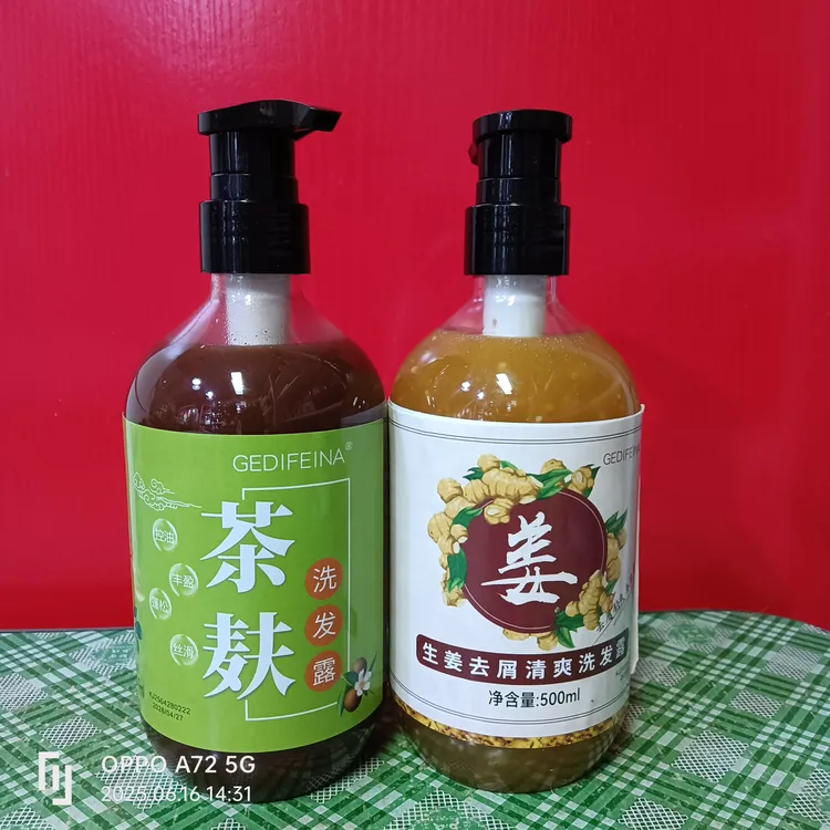 GEDIFEINA茶麸控油蓬松洗发露、生姜去屑清爽洗发露，两款500mg/2瓶