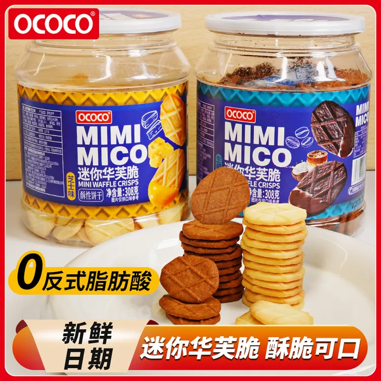 OCOCO迷你华芙脆生椰拿铁芝士味酥脆饼干罐装办公室解馋休闲零食