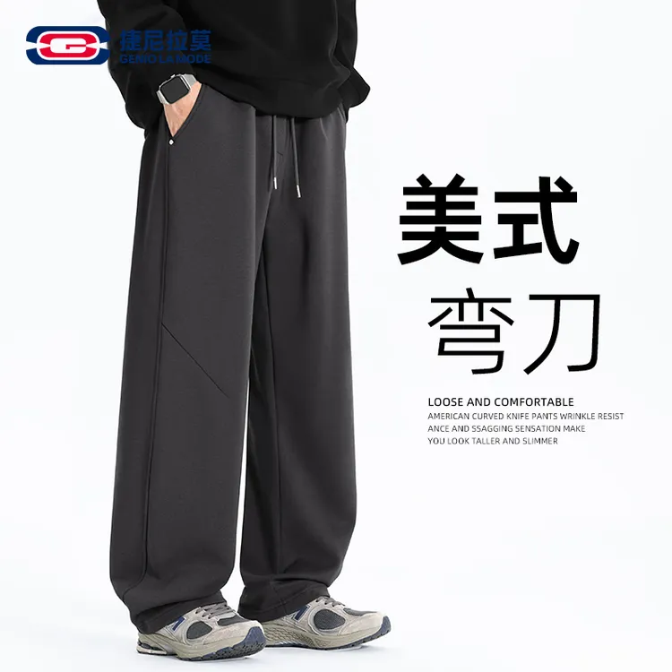 【敖瑞鹏代言】捷尼拉莫美式长裤男款弯刀裤秋季痞帅廓形休闲镰刀裤