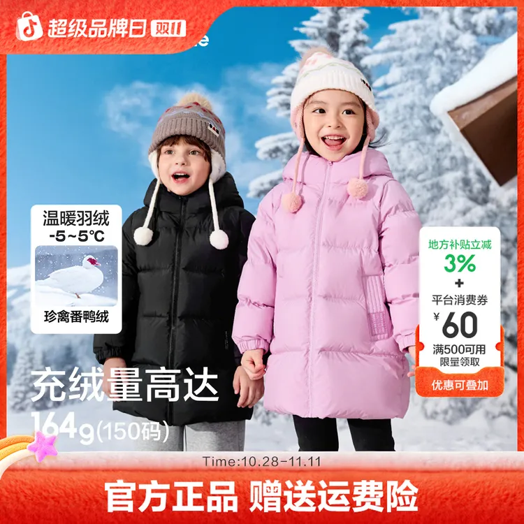 【balaOne】巴拉巴拉童装儿童羽绒服男女童秋冬装中长款保暖2025