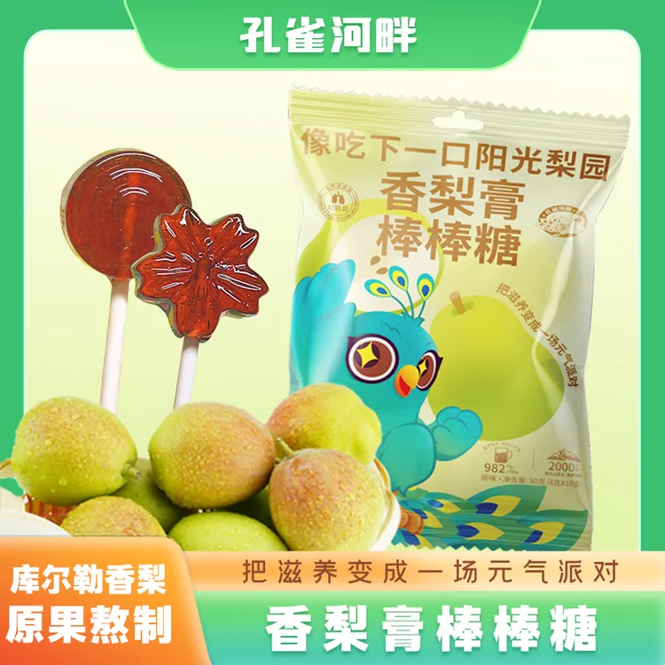 【孔雀河畔】库尔勒香梨膏棒棒糖宝宝品质特产儿童零食小孩糖果