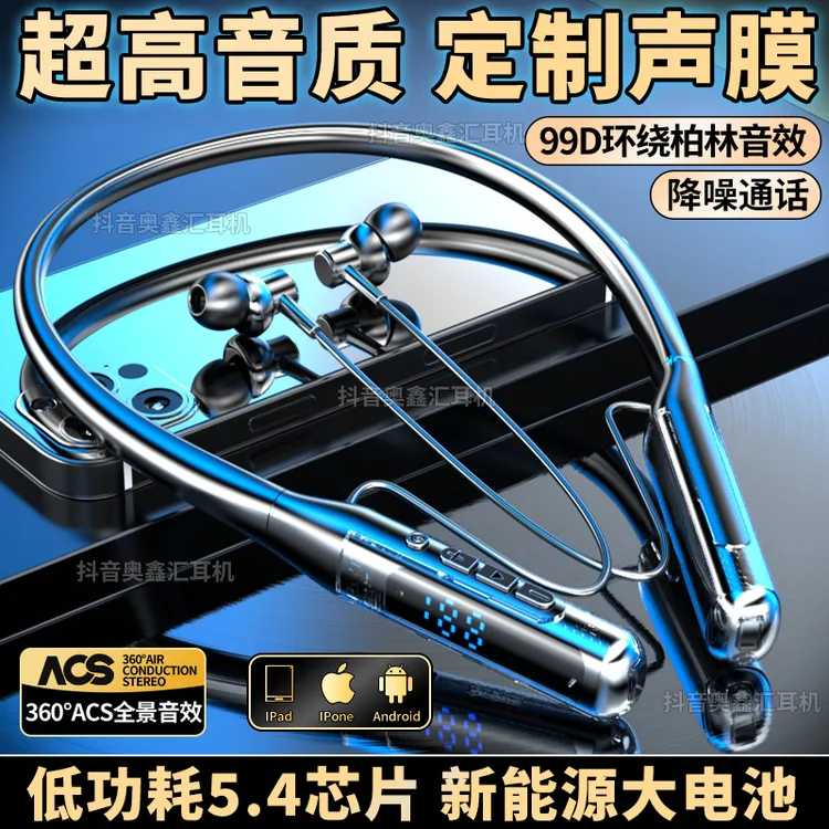 无线蓝牙耳机颈挂脖式超长待机续航2025年新款游戏运动官方正品