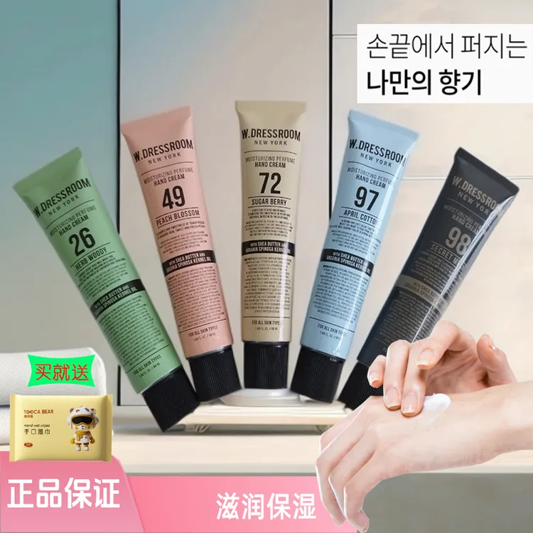 韩国进口正品wdressroom多衣丝香氛护手霜滋润保湿持久淡香50ml