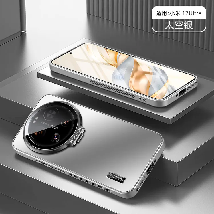 新款适用小米17Ultra徕卡版手机壳磨砂镜头支架全包保护套防摔壳