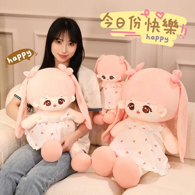 可爱女孩公主安抚娃娃玩偶抱睡公仔毛绒玩具儿童睡觉抱枕六