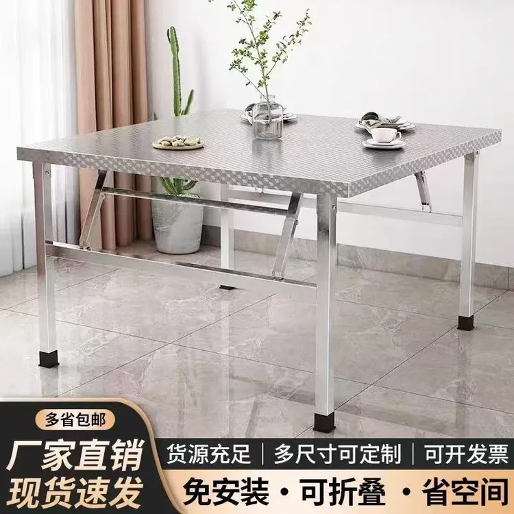 不锈钢折叠桌子家用正方形餐桌户外便携式商用摆地摊出租屋小桌子