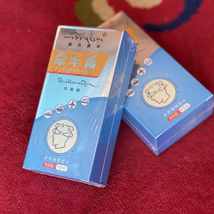 拍一发二阿吉朗萨晕车膏12g