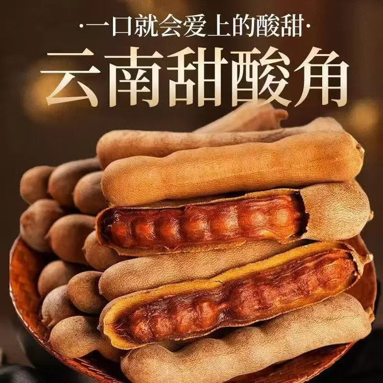 云南西双版纳特产袋装酸角新鲜甜酸角罗望子休闲零食果脯散装带壳