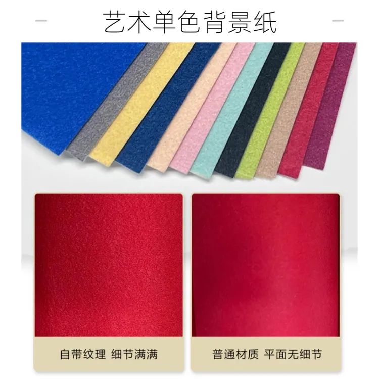 创美背景艺术单色摄影背景纸直播影楼肖像婚纱写真杂志拍照道具