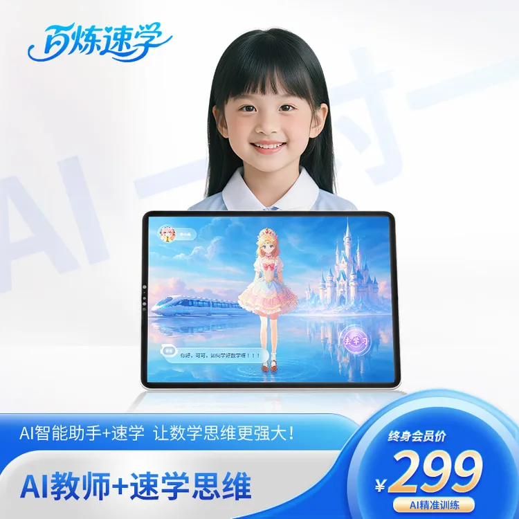 三分钟掌握一个速算小技巧