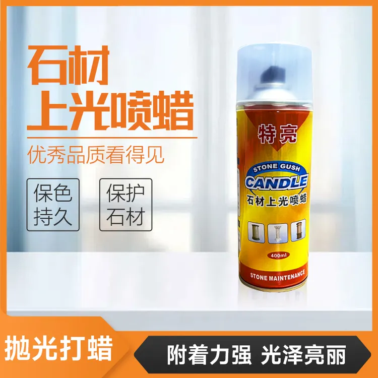 石材自动喷蜡大理石抛光蜡云石腊增光增亮剂石头上液体喷光蜡