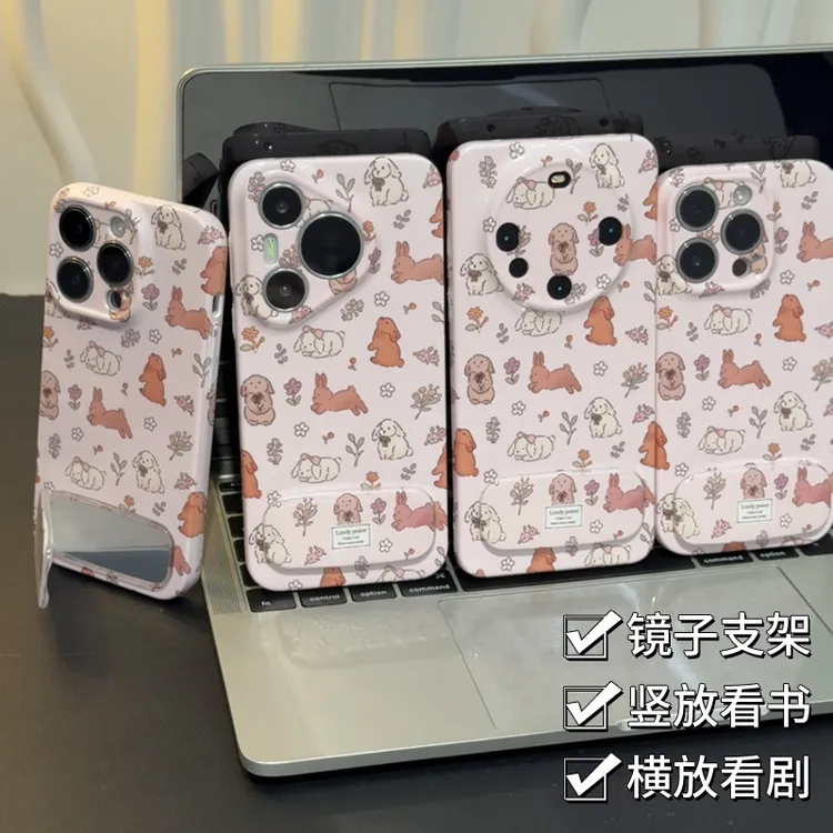 奥菲顿粉碎花兔子镜面支架适用苹果16菲林手机壳华为vivo小米oppo