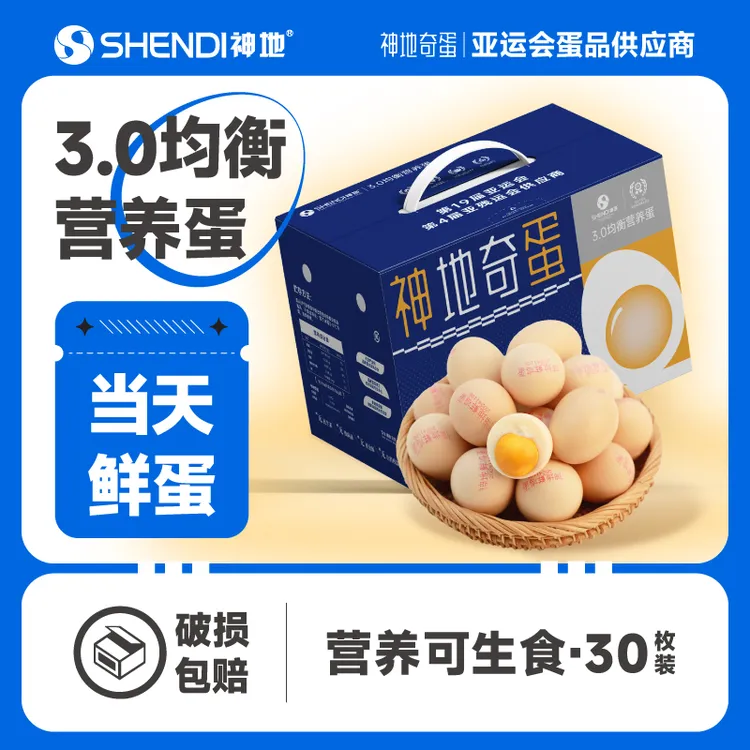 神地 精选可生食鲜鸡蛋 当日鲜蛋 送10枚