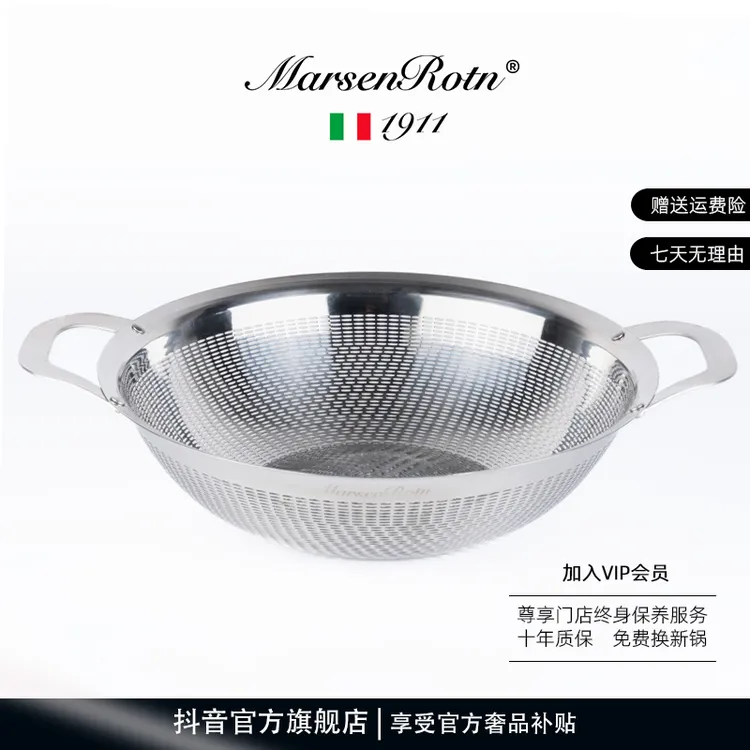 MarsenRotn美森罗特 不锈钢沥水篮油炸篮加厚304一体成