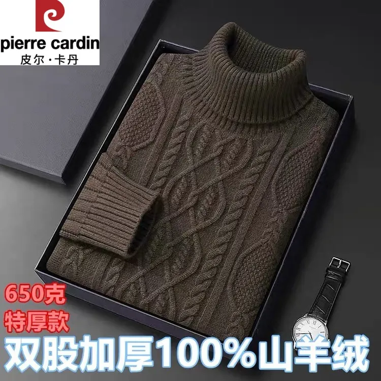 皮尔卡丹皮尔卡丹100%纯山羊绒衫男士纯色高翻领冬季加厚款保暖羊