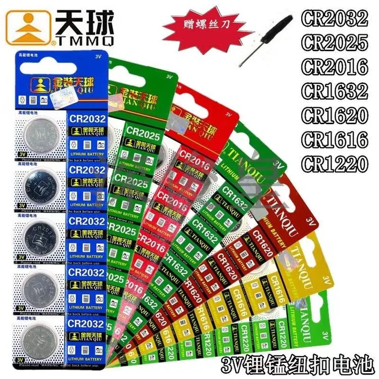 cr2032纽扣电池cr2025汽车遥控器钥匙纽扣电子电脑主板体重秤电池