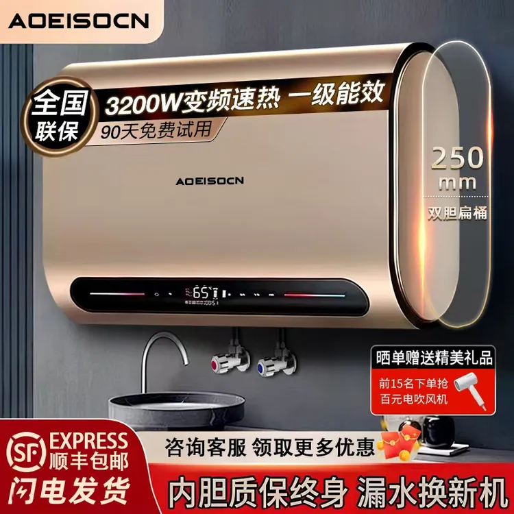AO史密思热水器家用节能速热卫生间洗澡淋浴储水式扁桶一级能效60