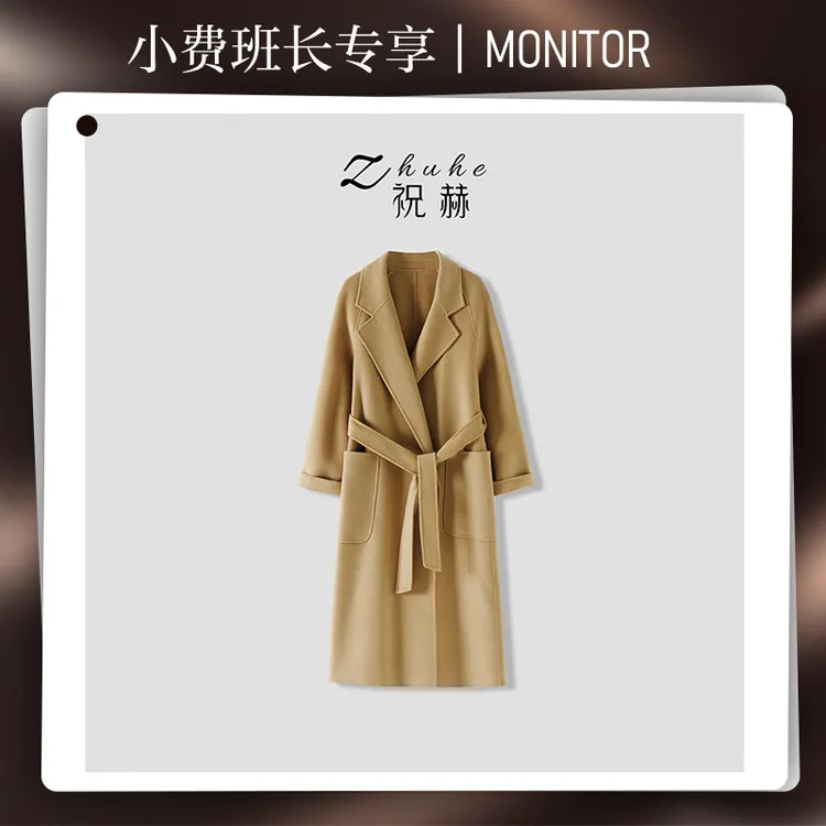 【小费专享】ZHUHE祝赫-精致高级感时尚中长款羊绒羊毛呢子大衣-5QDZH149