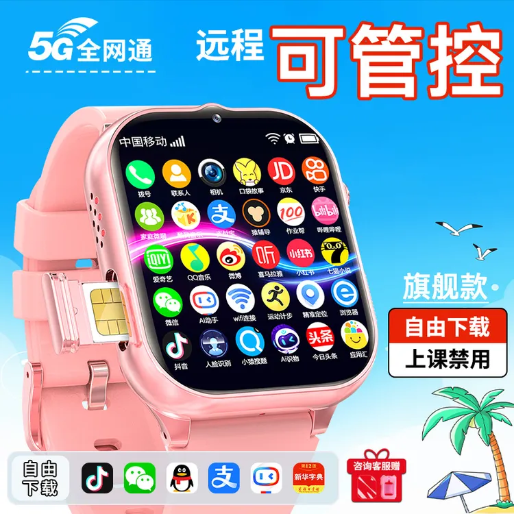 未拆封 Xiaomi/小米 适用智能儿童电话手表插卡WIFI下载支付定位