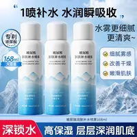【到手3瓶】玻尿酸补水喷雾168ml舒缓化妆水补水保湿湿敷控油爽肤水