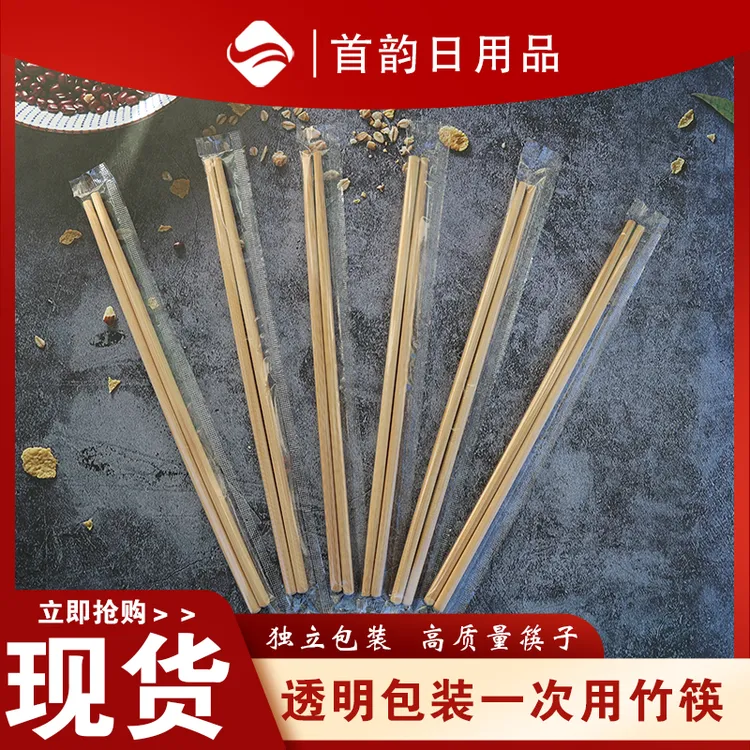一次性筷子楠竹材质独立包装碳化加长加粗火锅餐饮家用商用