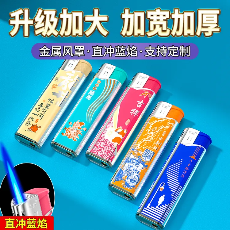 豪华新款金属风罩蓝焰直冲防风可充气耐用打火机家用超市批发定制