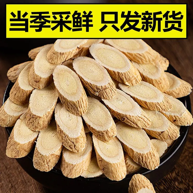 甘肃黄芪片【只卖真黄芪】正宗甘肃黄芪大片无硫北芪补气血黄芪泡水