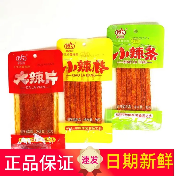 千里香辣条麻辣小零食90后怀旧8090小时候的童年儿时回忆素食面筋