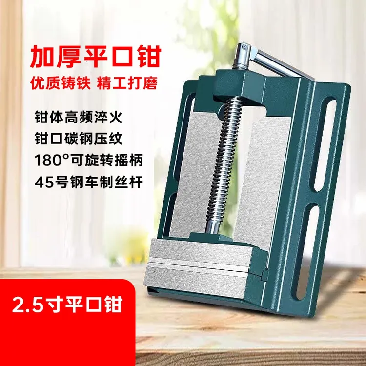 美式平口钳2.5寸小型台钳平口台虎钳家用固定台钻铣床专用手动