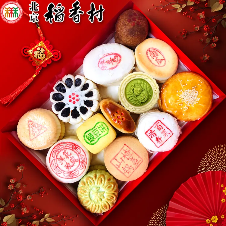 北京稻香村礼盒三禾中式糕点京八件年货点心匣子大礼包零食送礼